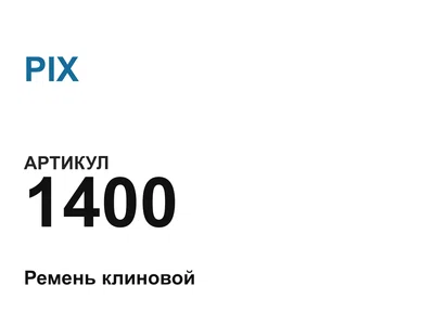 1400 PIX