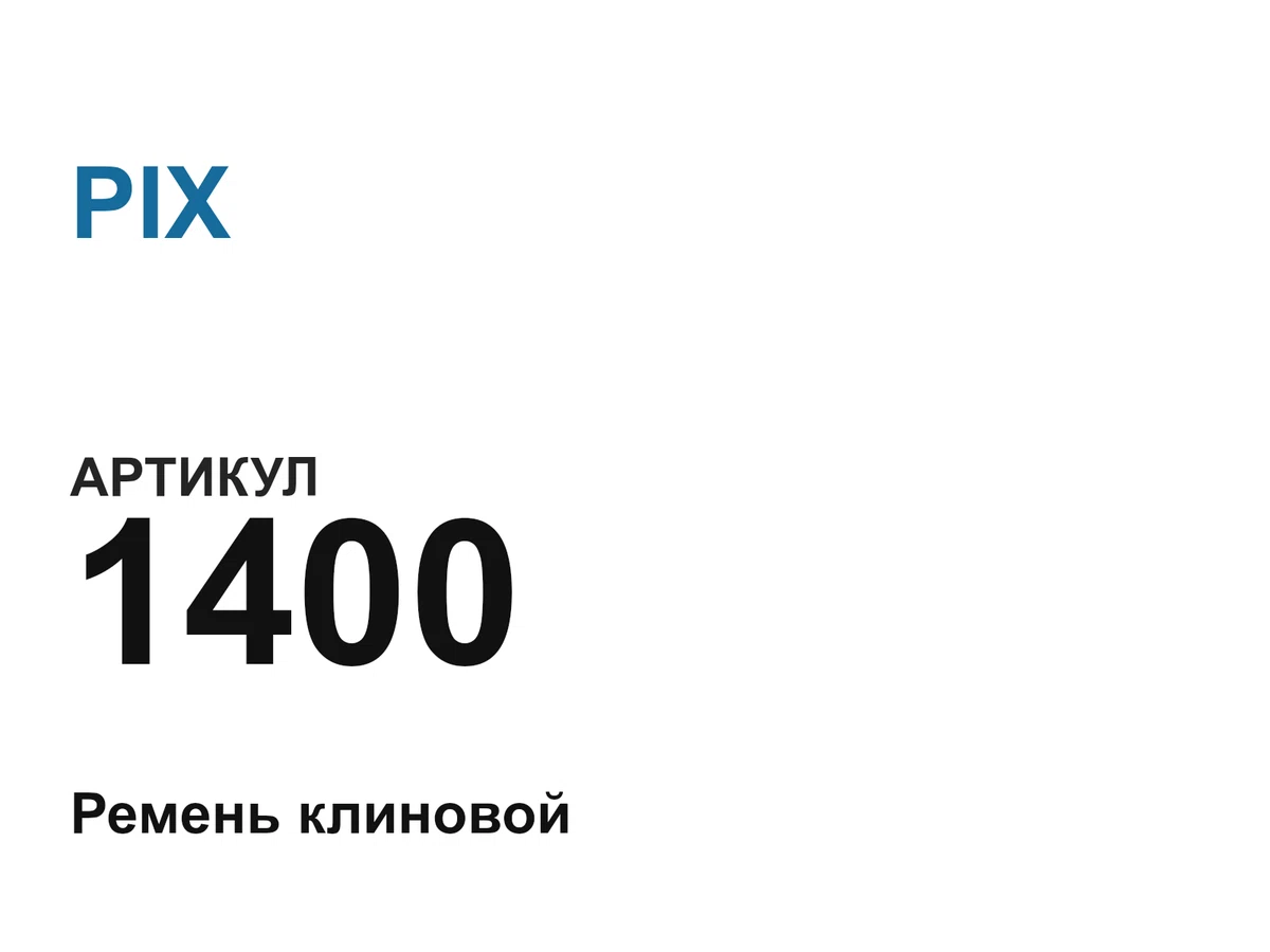 1400 PIX