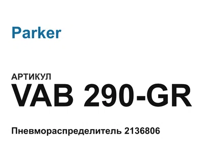 VAB290GR Parker