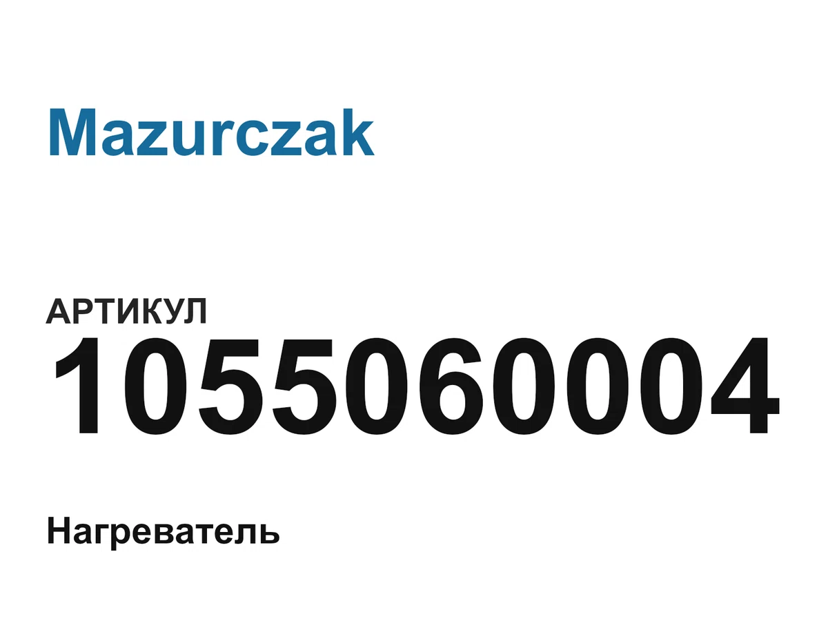 1055060004 Mazurczak