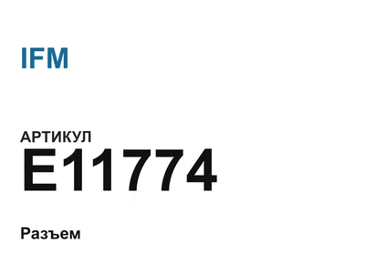 E11774 IFM