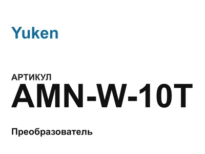 AMNW10T Yuken