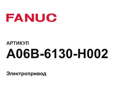 A06B6130H002 FANUC
