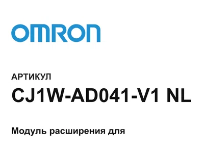 CJ1WAD041V1NL Omron