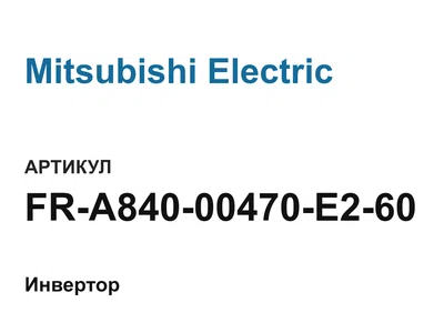 FRA84000470E260 Mitsubishi Electric