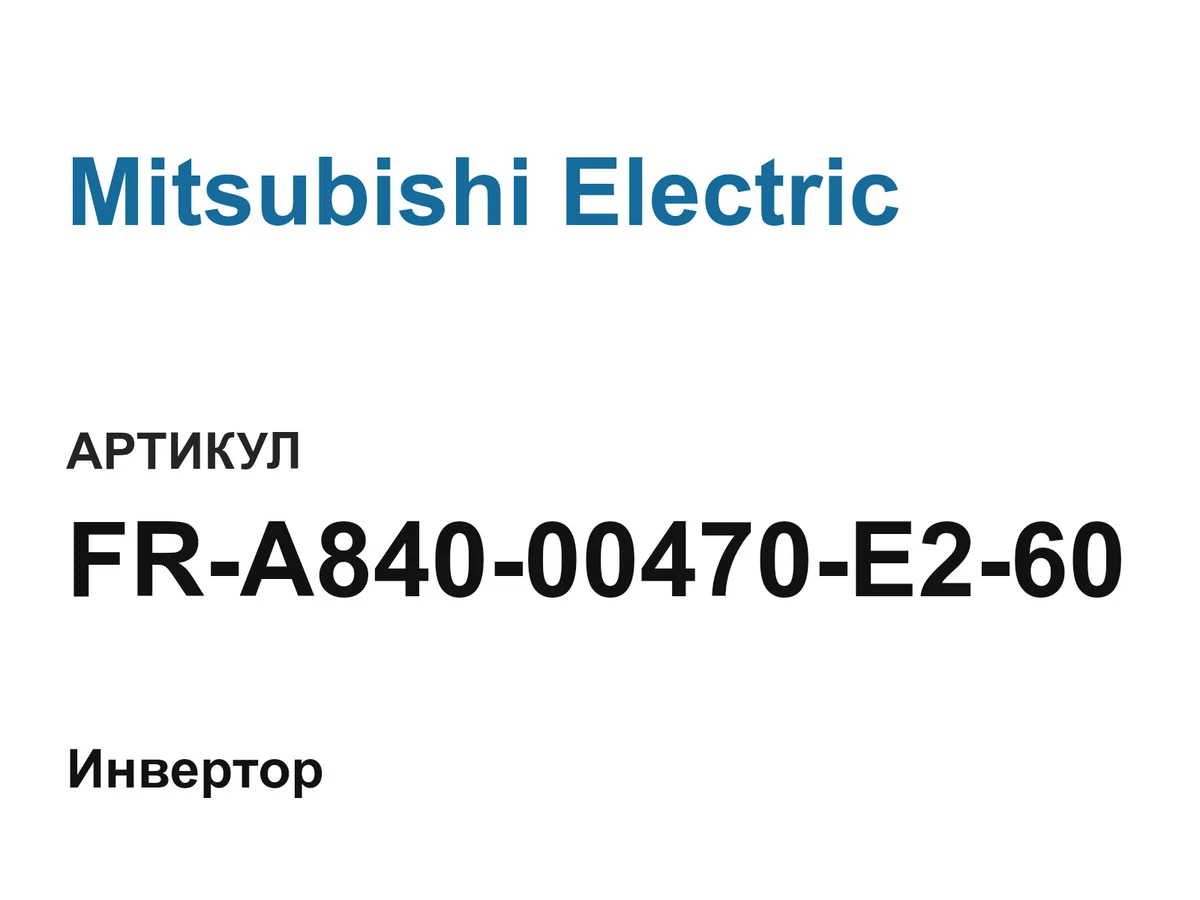 FRA84000470E260 Mitsubishi Electric
