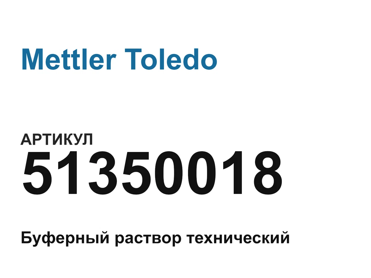51350018 Mettler Toledo