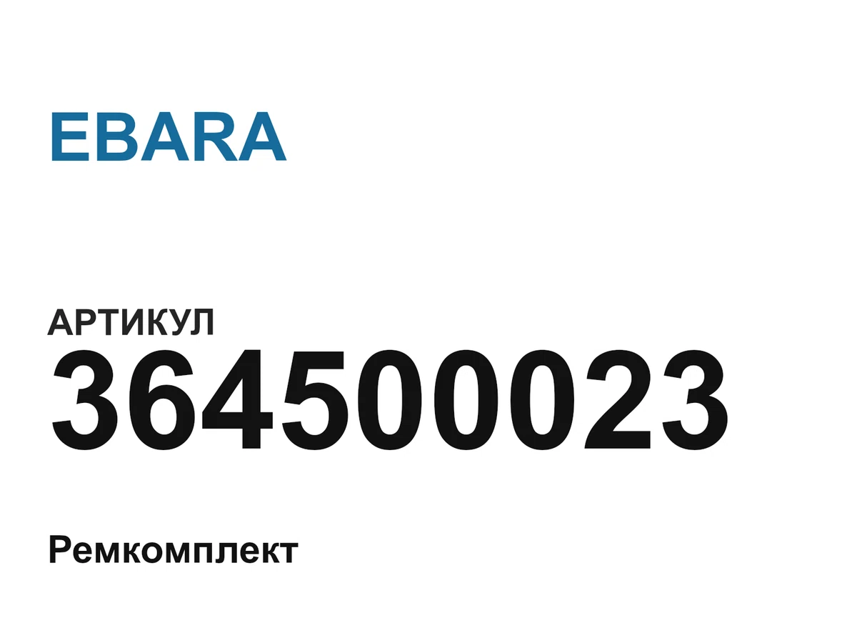 364500023 EBARA