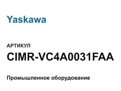CIMRVC4A0031FAA Yaskawa