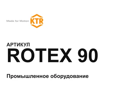 ROTEX90 KTR