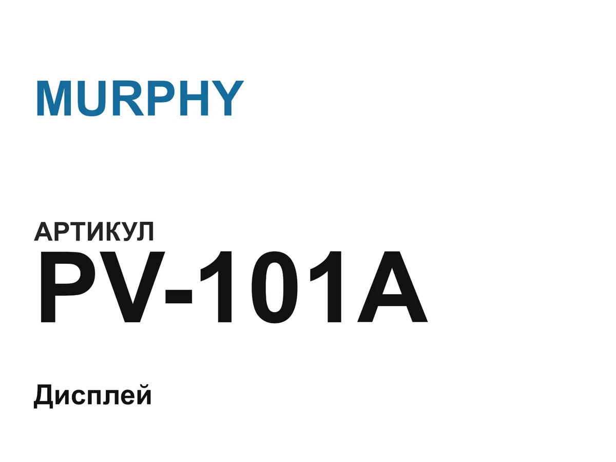 PV101A MURPHY