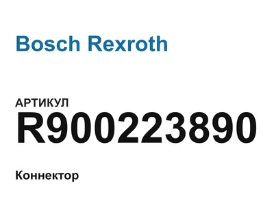 R900223890 Bosch Rexroth