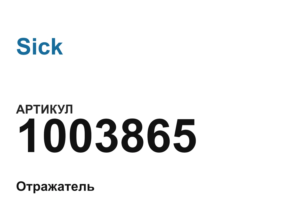 1003865 Sick