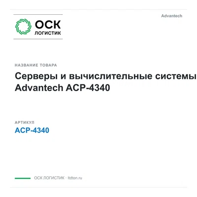 ACP-4340 Advantech