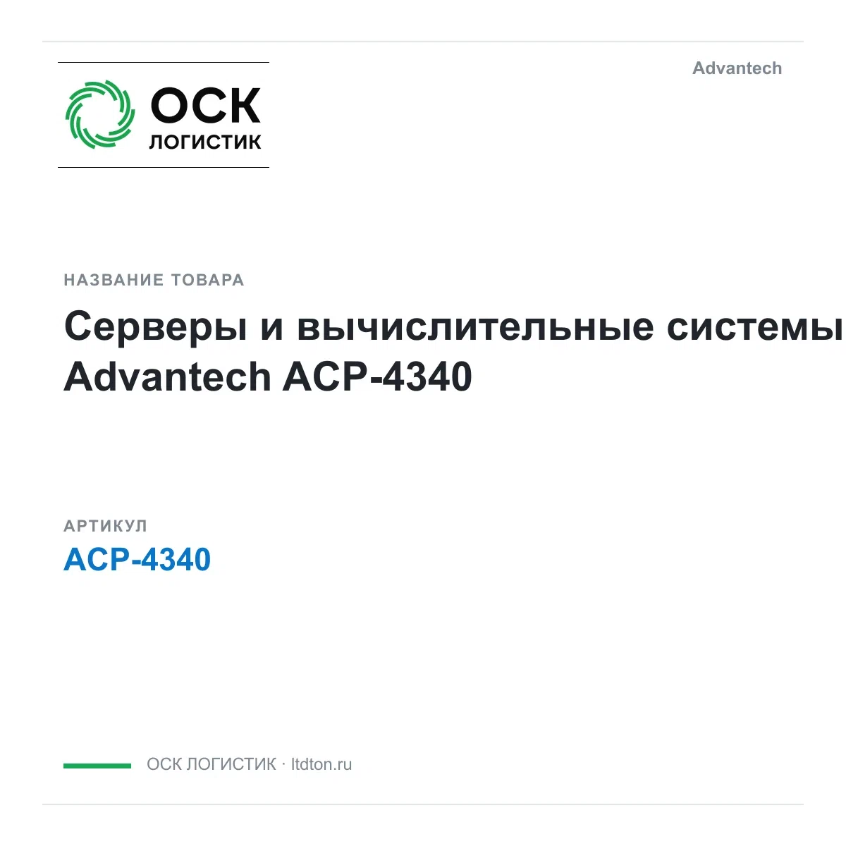 ACP-4340 Advantech