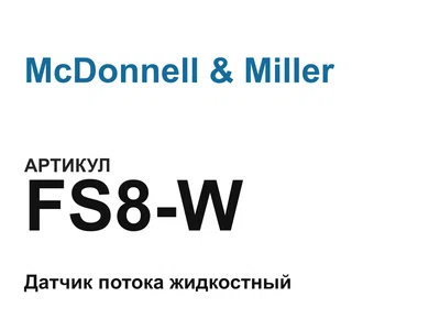 FS8W McDonnell & Miller
