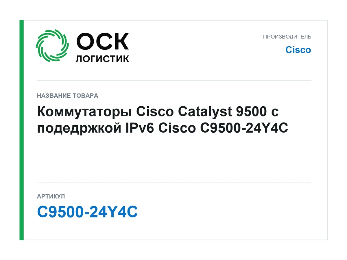 C9500-24Y4C Cisco