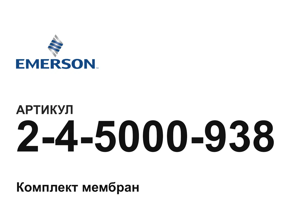 245000938 Emerson