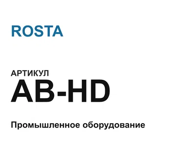 ABHD ROSTA