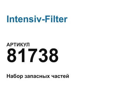 81738 Intensiv-Filter
