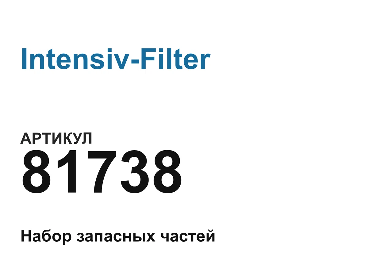 81738 Intensiv-Filter