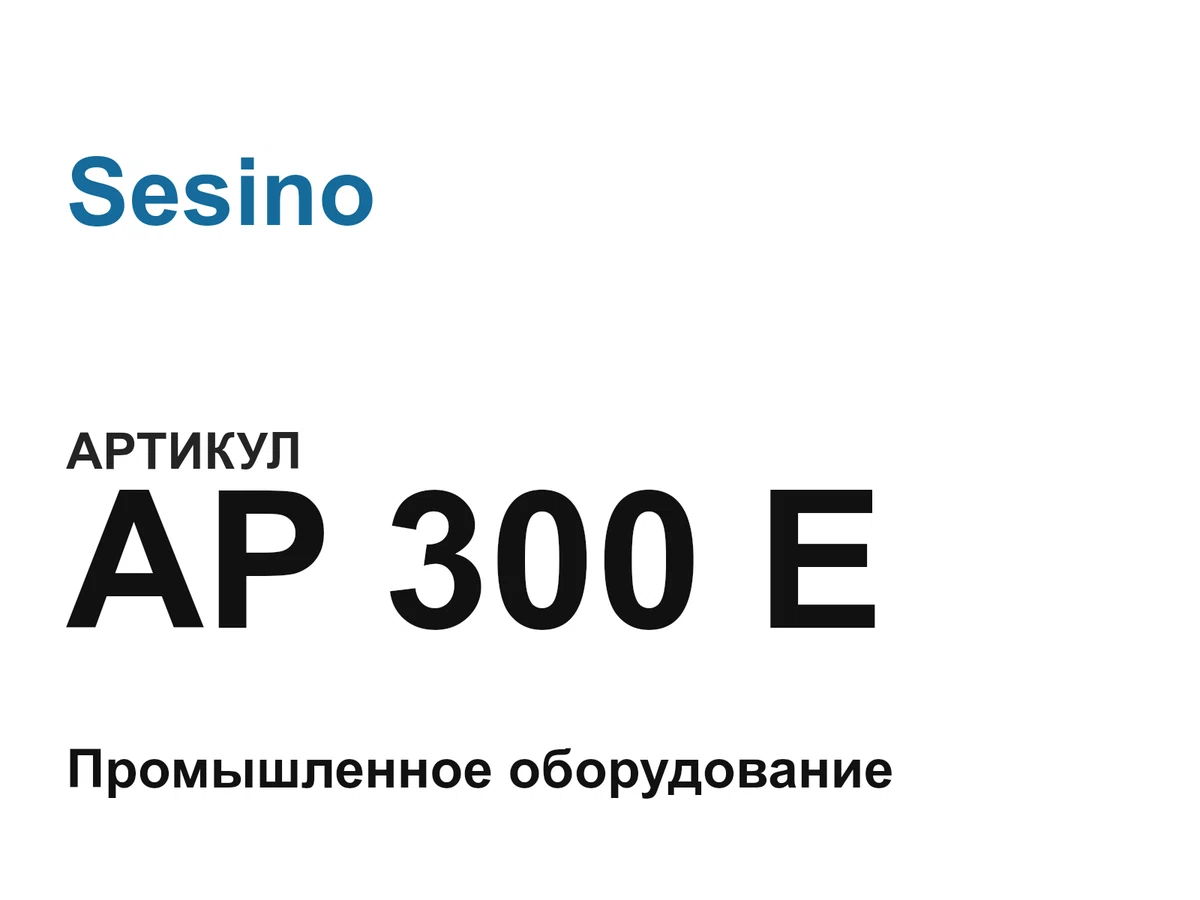 AP300E Sesino