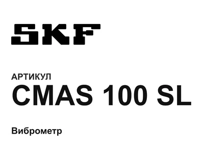 CMAS100SL SKF