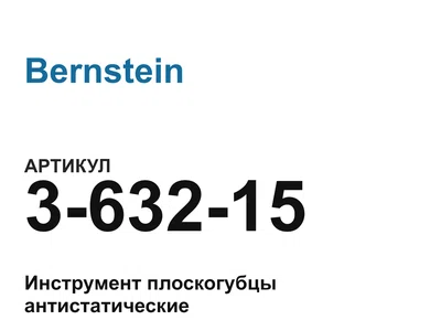 363215 Bernstein