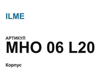 MHO06L20 ILME