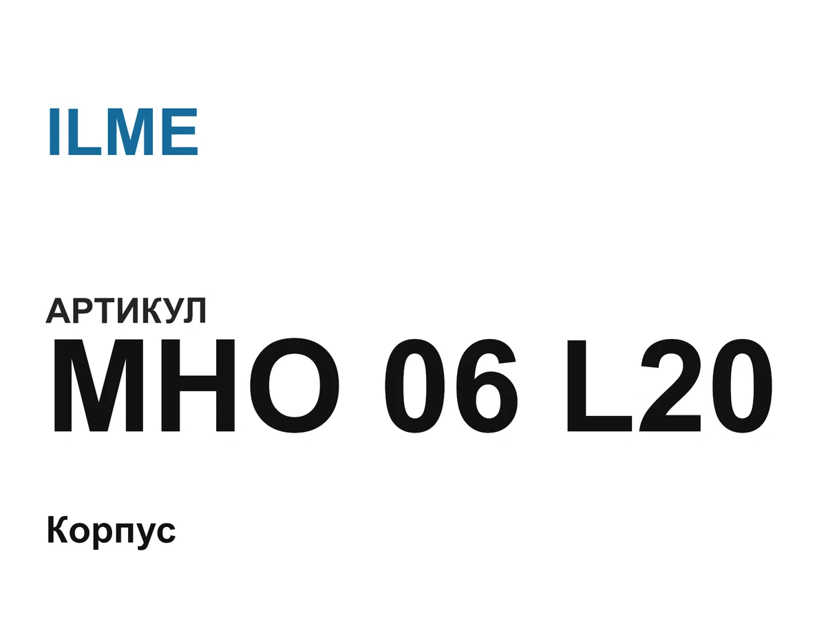 MHO06L20 ILME