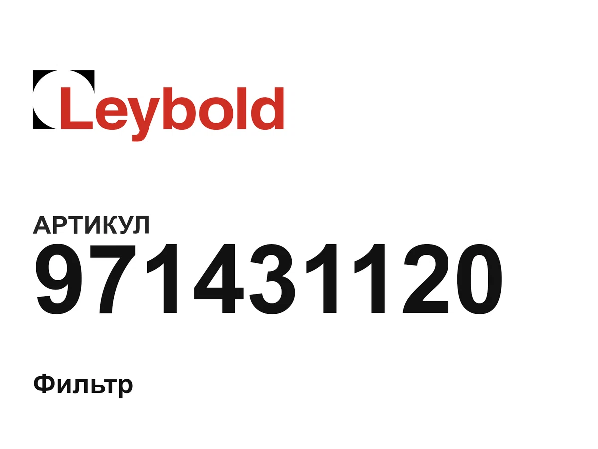 971431120 Leybold
