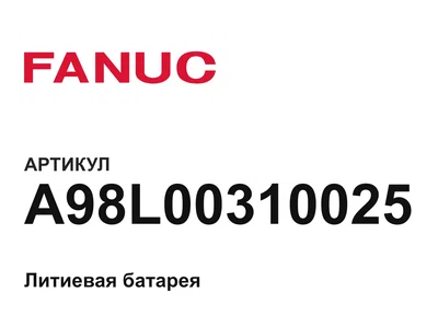 A98L00310025 FANUC