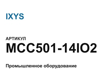 MCC50114IO2 IXYS