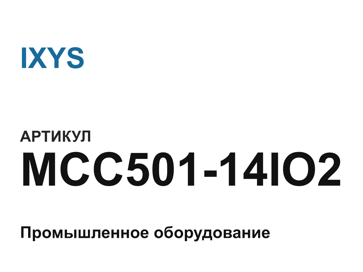 MCC50114IO2 IXYS