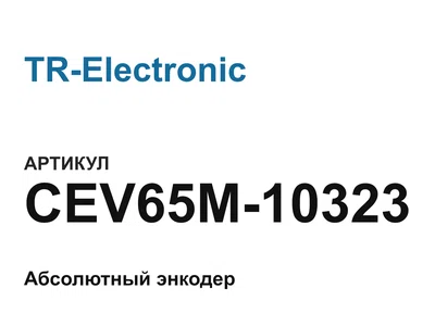 CEV65M10323 TR-Electronic