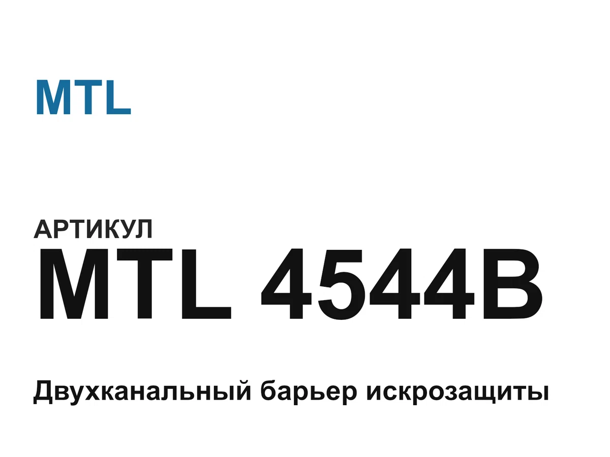 MTL4544B MTL