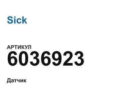 6036923 Sick