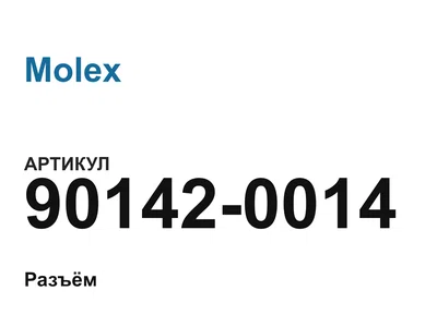 901420014 Molex