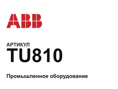 TU810 ABB