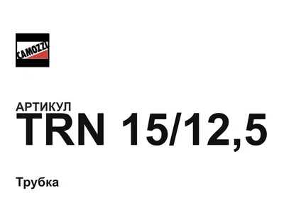 TRN15125 Camozzi