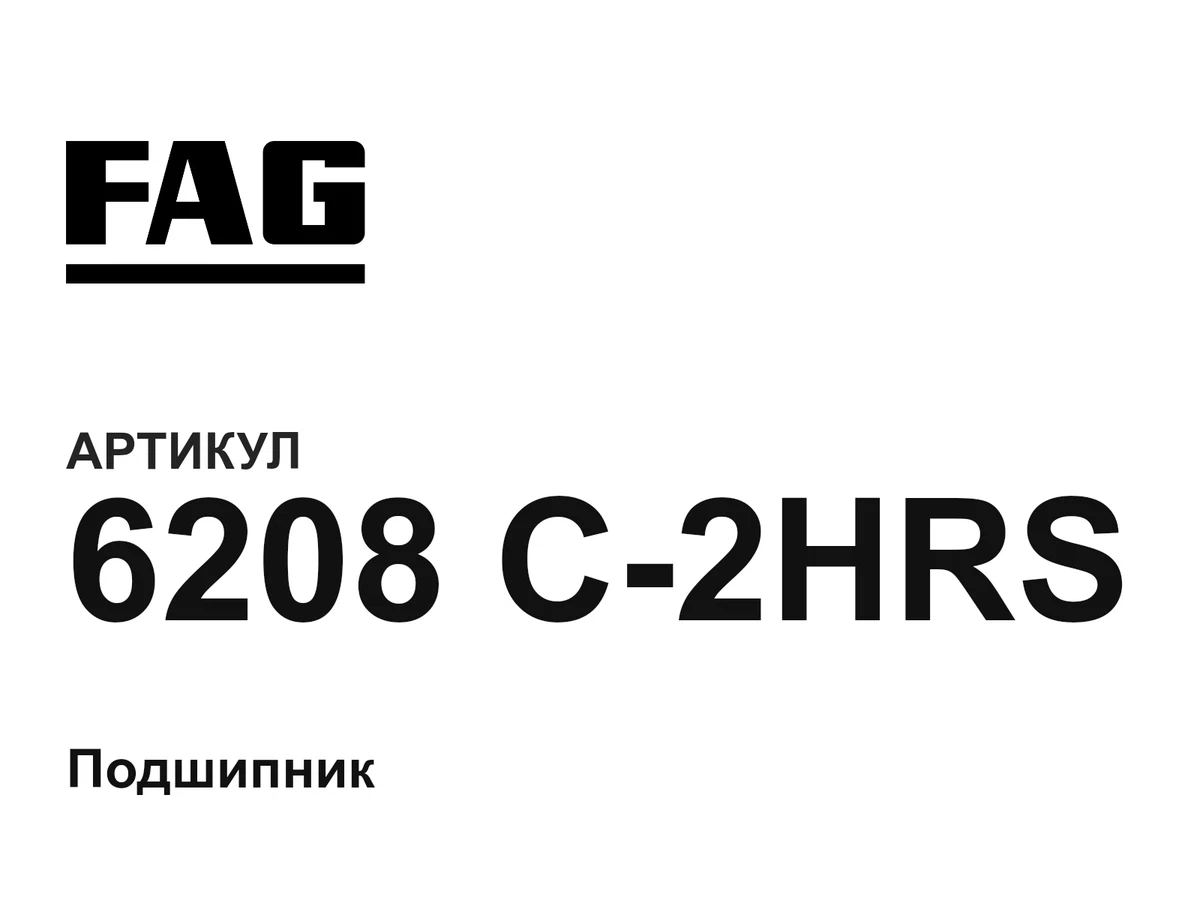 6208C2HRS FAG