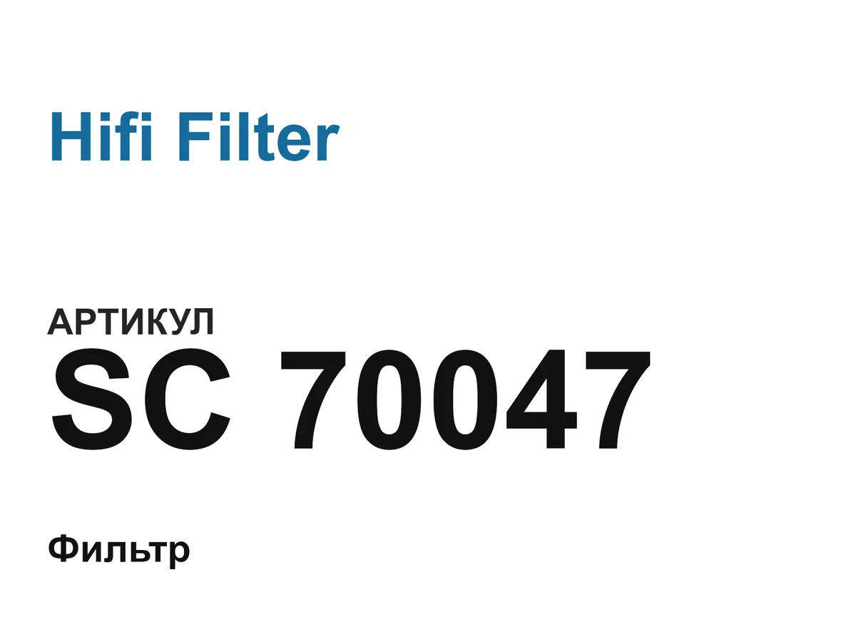 SC70047 Hifi Filter