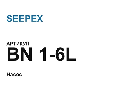BN16L SEEPEX