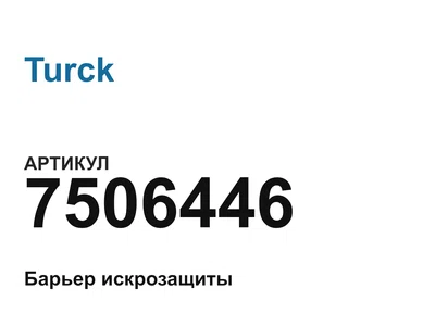 7506446 Turck