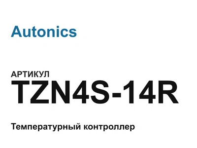 TZN4S14R Autonics