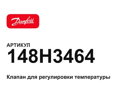 148H3464 Danfoss