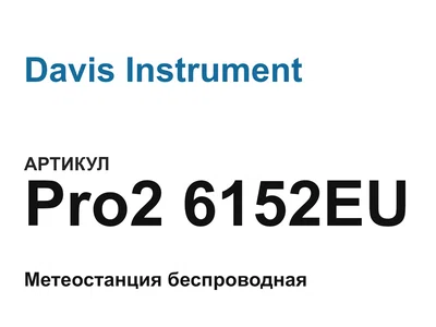 Pro26152EU Davis Instrument