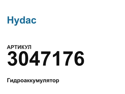 3047176 Hydac