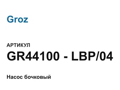 GR44100LBP04 Groz