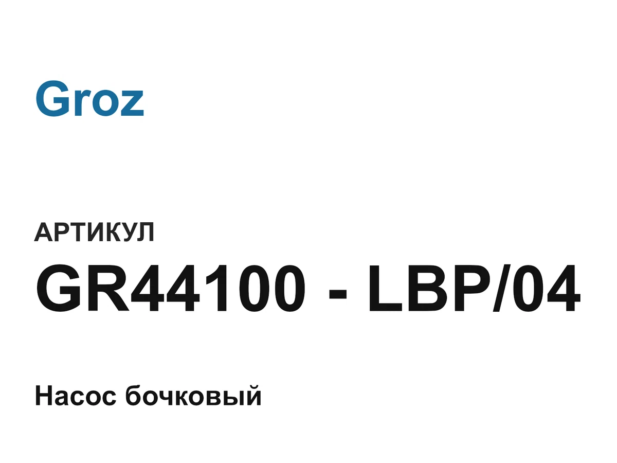 GR44100LBP04 Groz